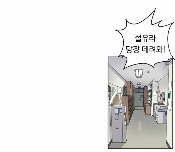 뷰티풀 군바리 37화 - 개별 면담 4