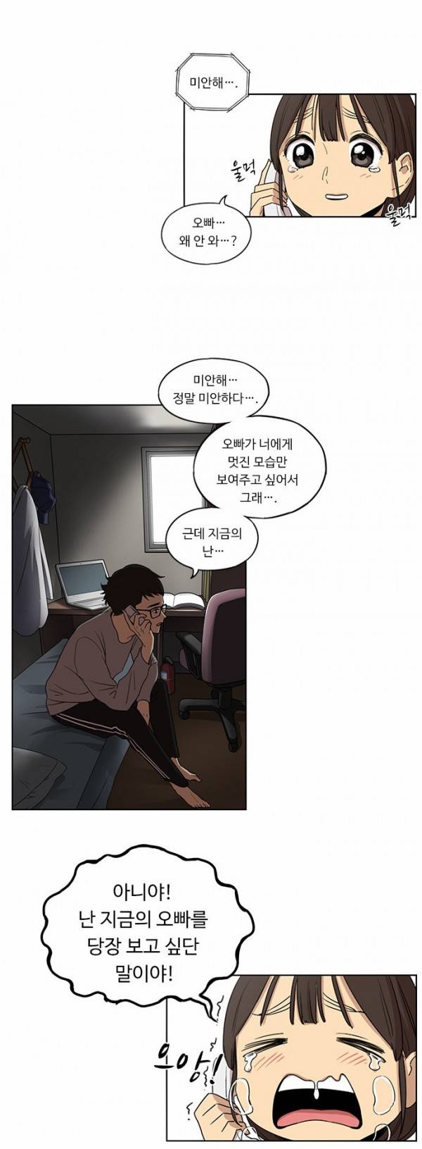 뷰티풀 군바리 47화 - 부대 정비 (1) 3