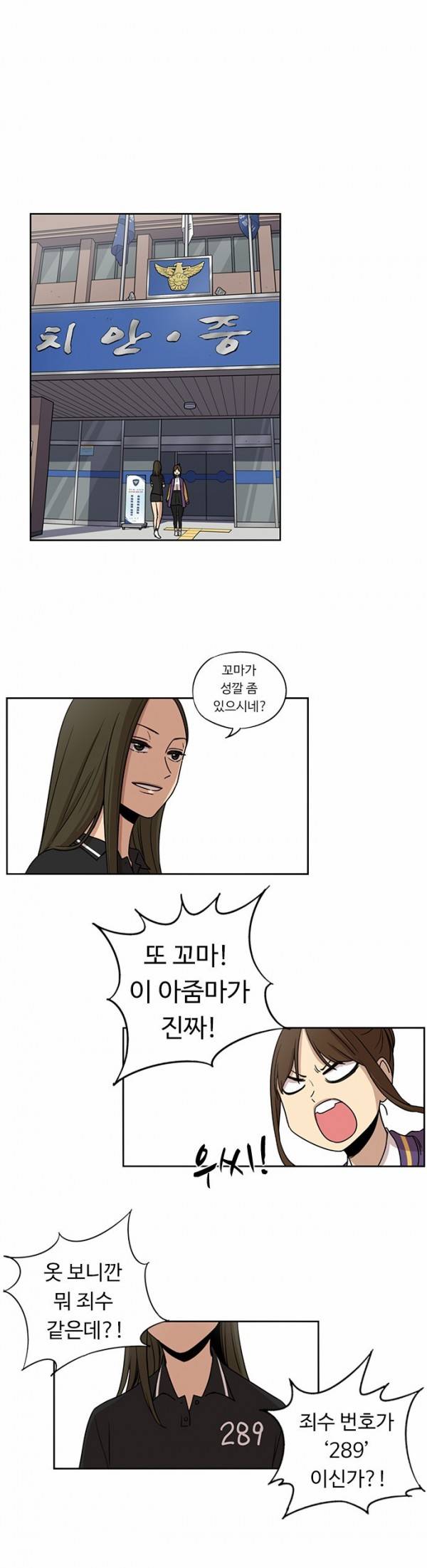 뷰티풀 군바리 66화 - 면회 (2) 1