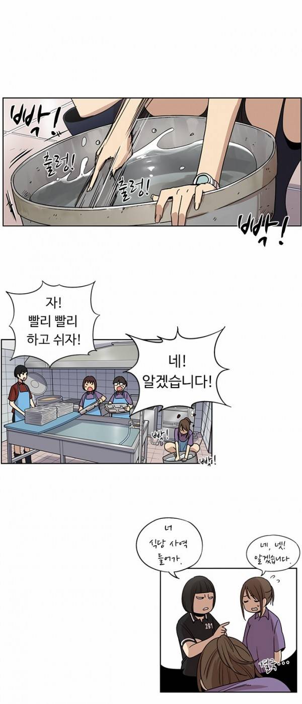 뷰티풀 군바리 66화 - 면회 (2) 6