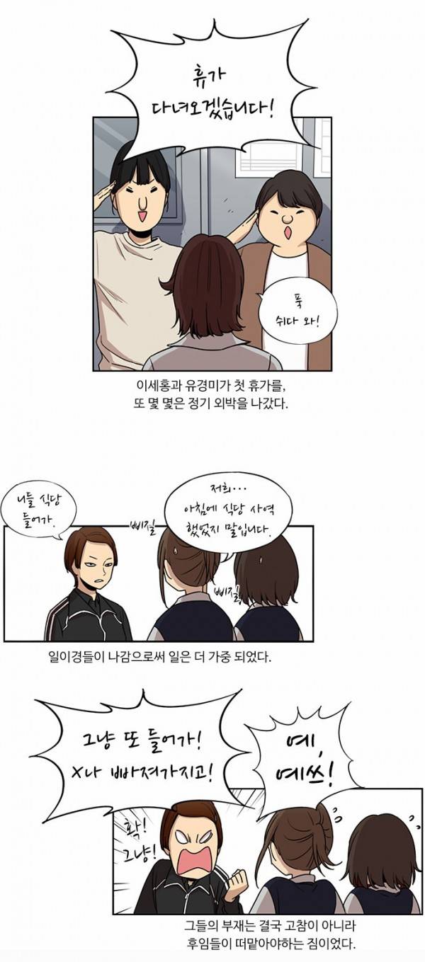 뷰티풀 군바리 76화 - 현봄이 (1) 2