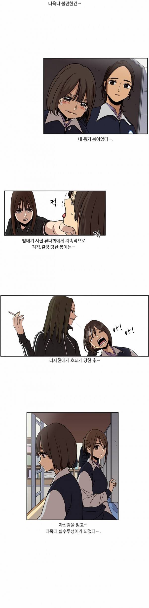뷰티풀 군바리 76화 - 현봄이 (1) 5