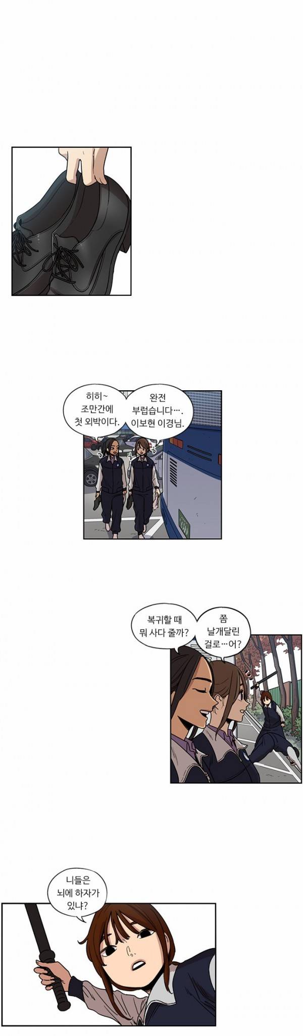 뷰티풀 군바리 86화 - 3소대 역사 1