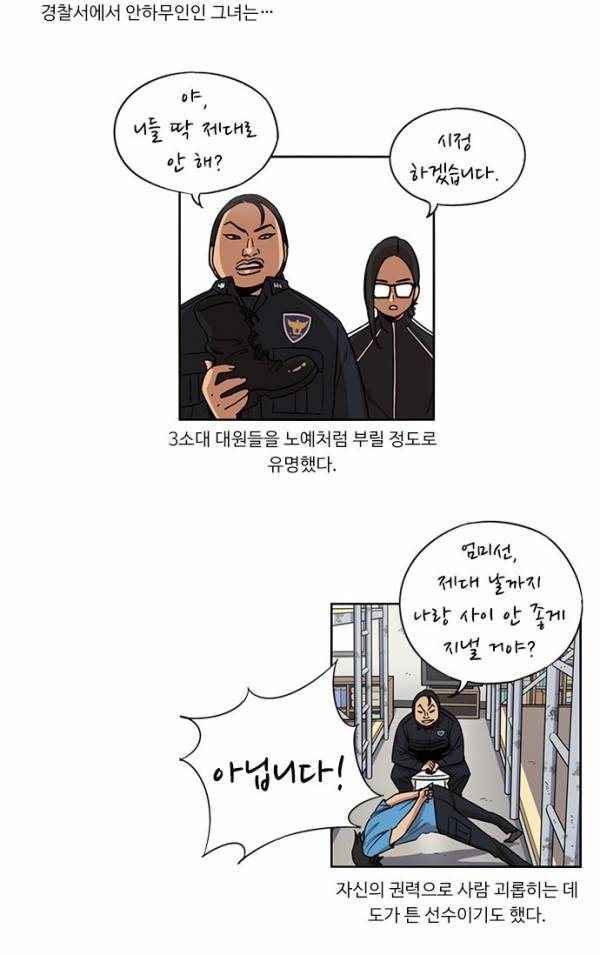 뷰티풀 군바리 86화 - 3소대 역사 6