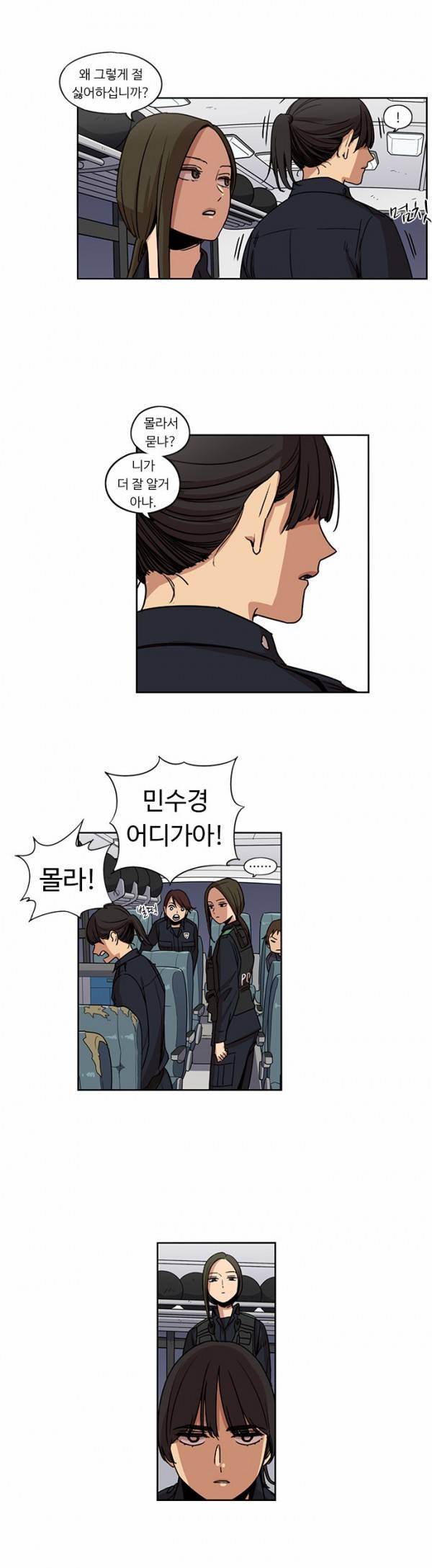 뷰티풀 군바리 96화 - 회상 (1) 7