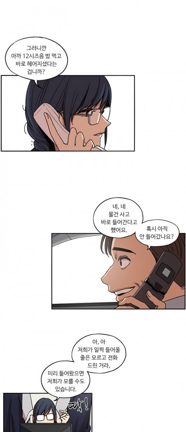 뷰티풀 군바리 112화 - 870k 소대배치 (4) 2