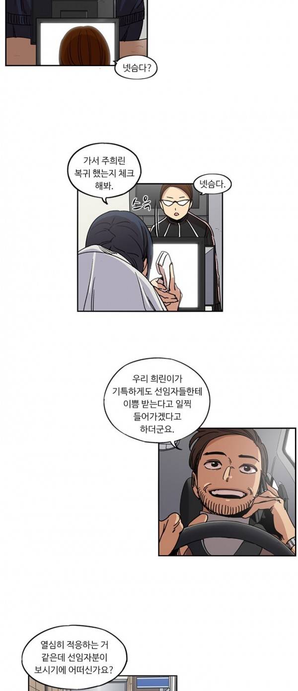 뷰티풀 군바리 112화 - 870k 소대배치 (4) 3
