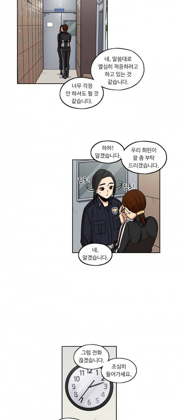 뷰티풀 군바리 112화 - 870k 소대배치 (4) 4