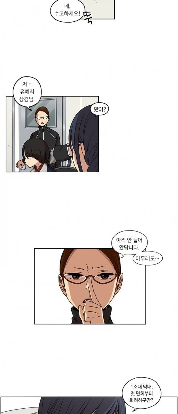 뷰티풀 군바리 112화 - 870k 소대배치 (4) 5