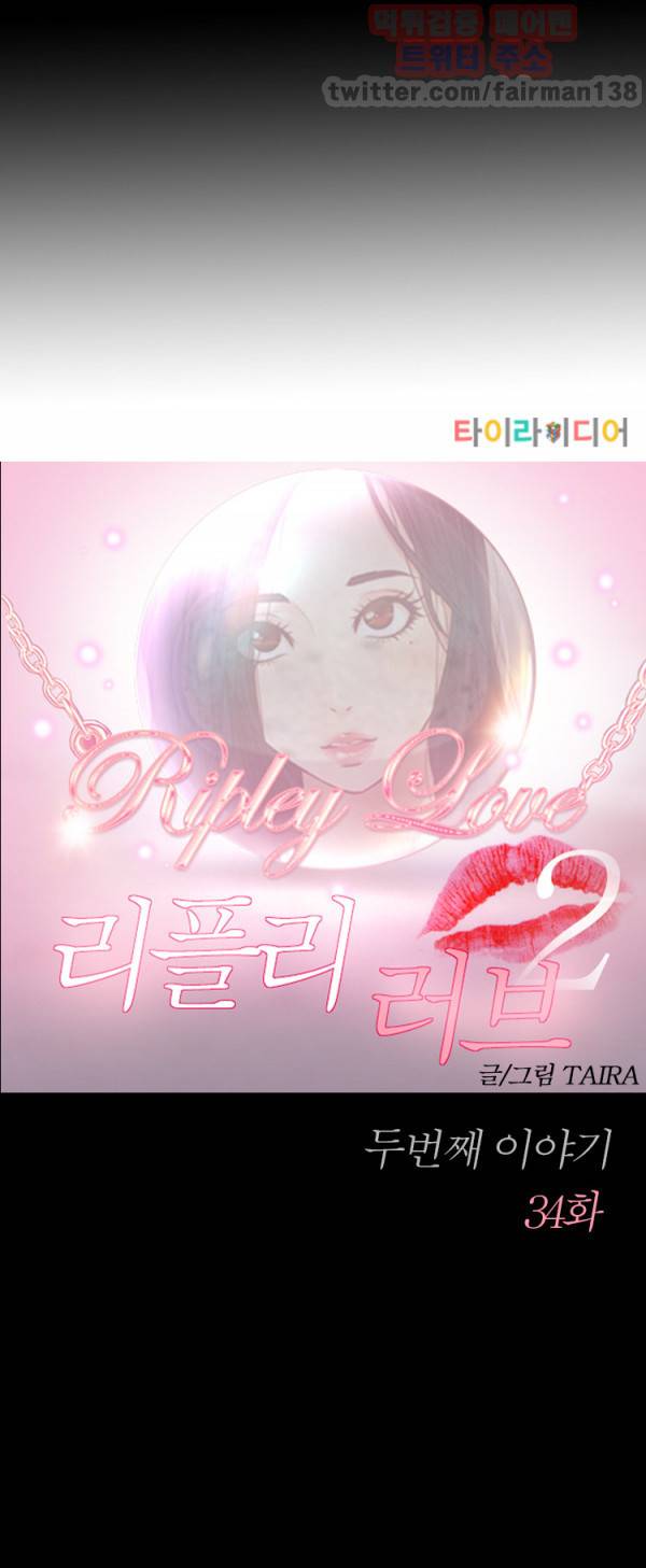 리플리러브 58화 1