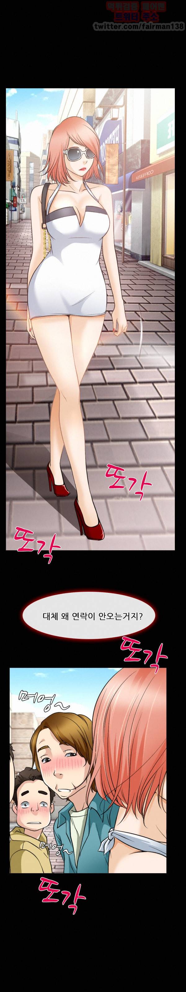 리플리러브 58화 2