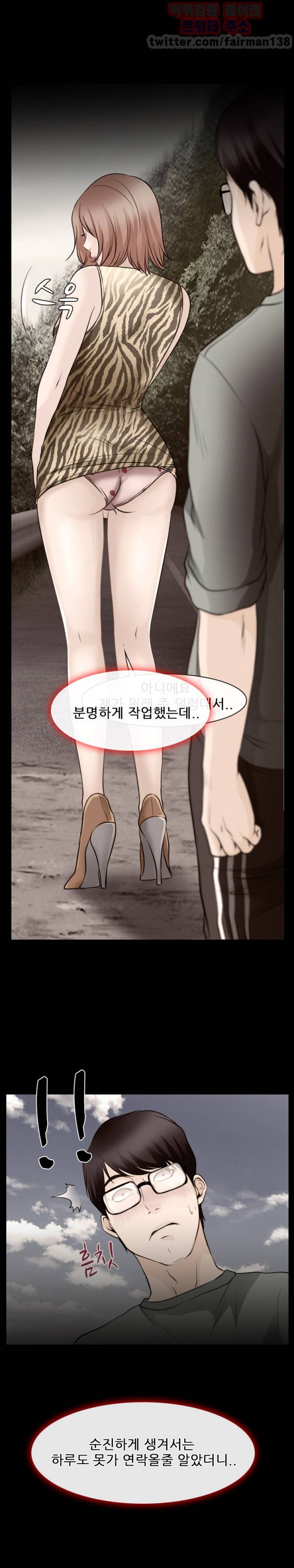 리플리러브 58화 3