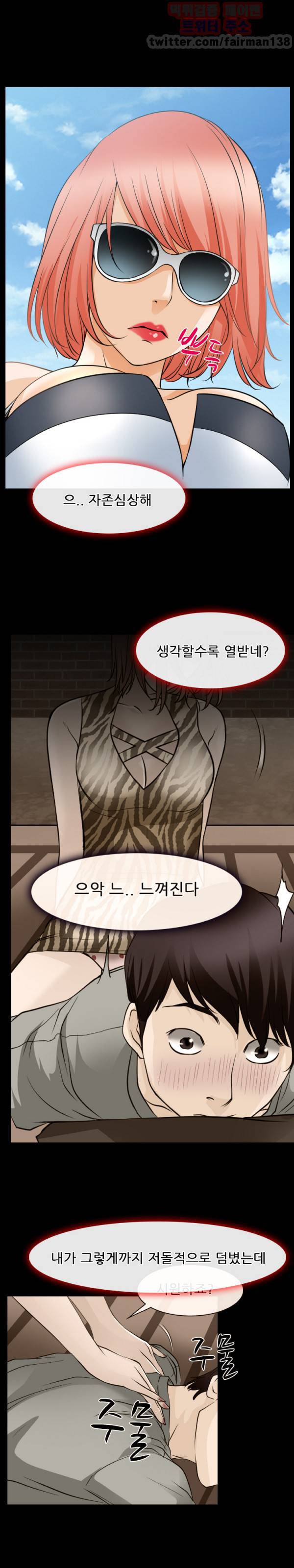 리플리러브 58화 4