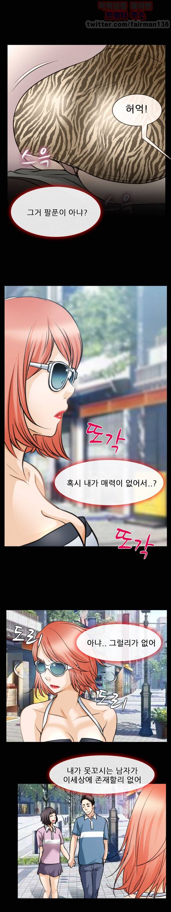 리플리러브 58화 5