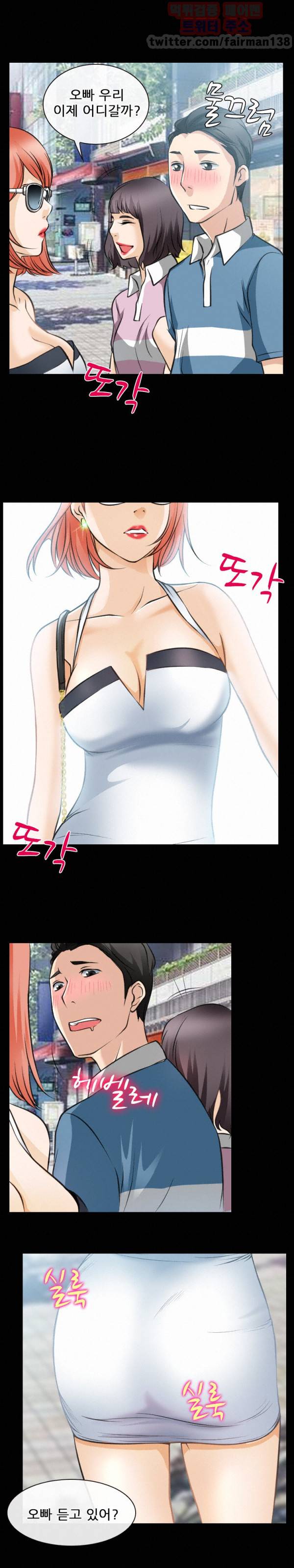 리플리러브 58화 6
