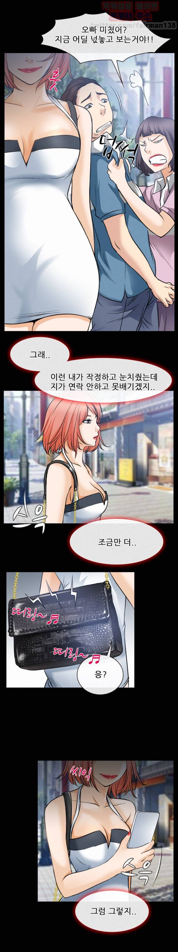 리플리러브 58화 8