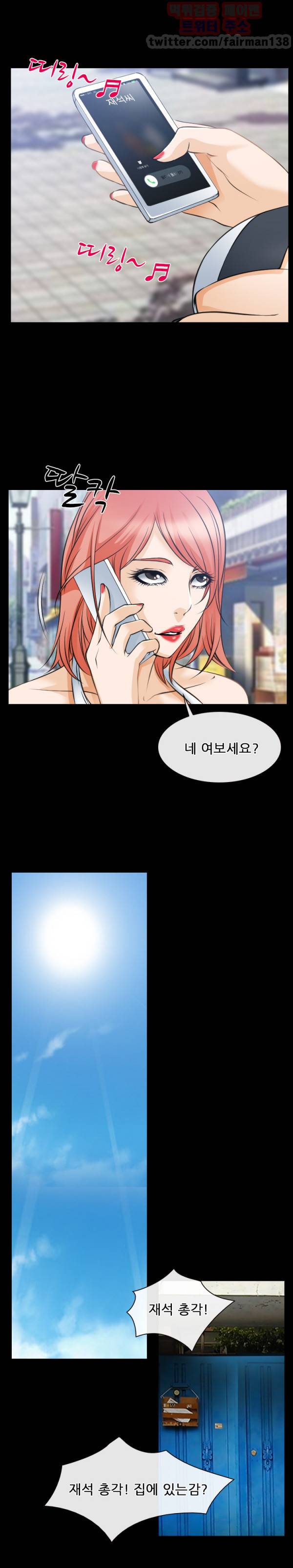 리플리러브 58화 9