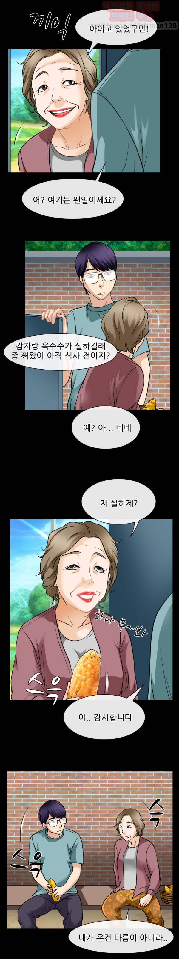 리플리러브 58화 10