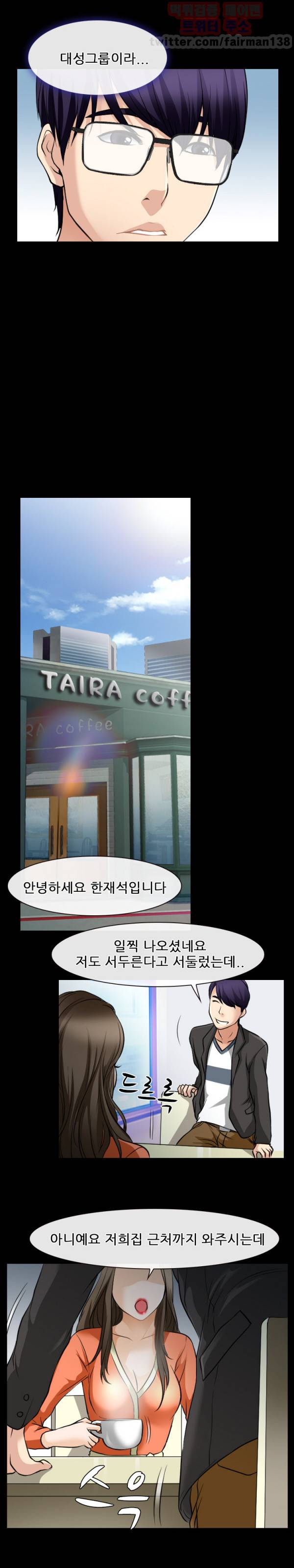 리플리러브 58화 14