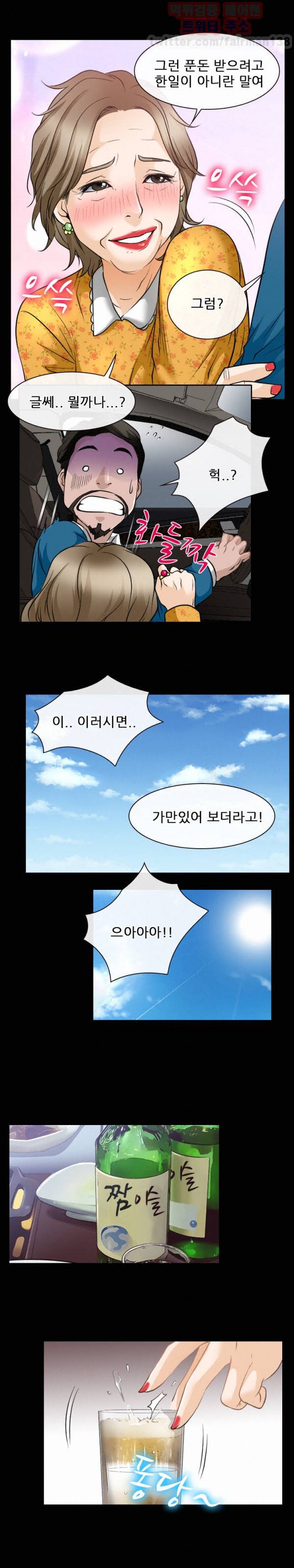 리플리러브 58화 17
