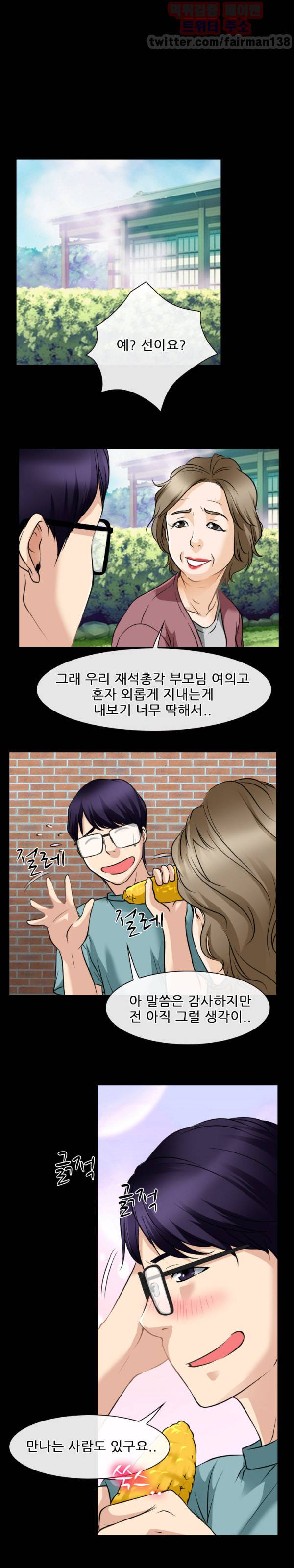리플리러브 58화 19