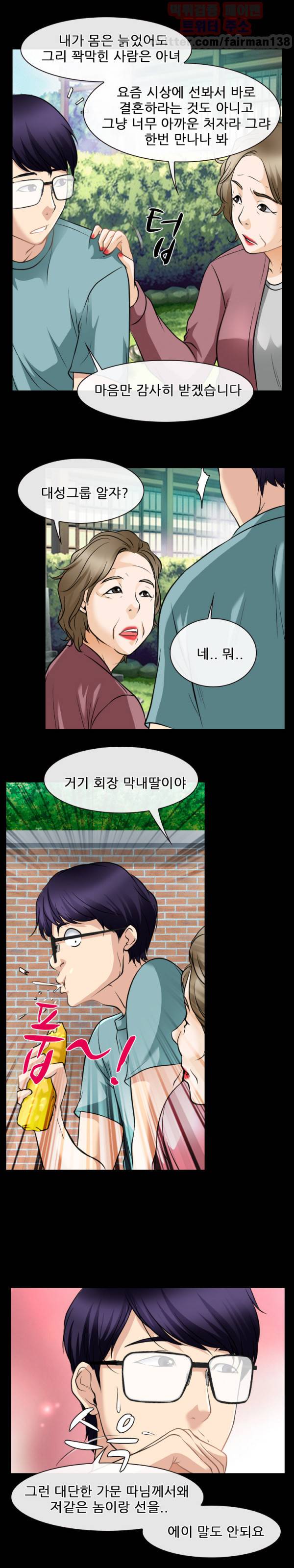 리플리러브 58화 20