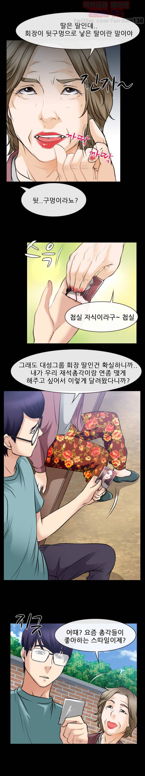 리플리러브 58화 21