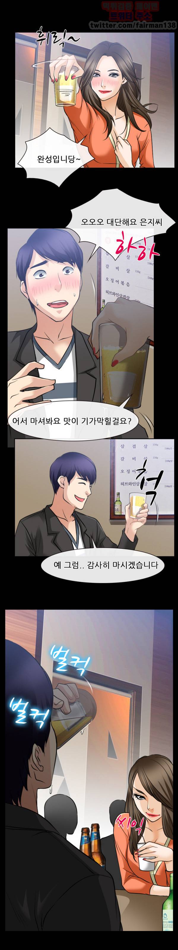 리플리러브 58화 26