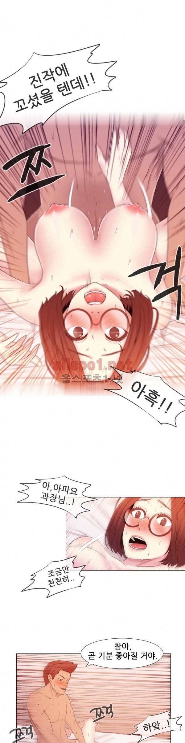 미스미스틱 8화 3
