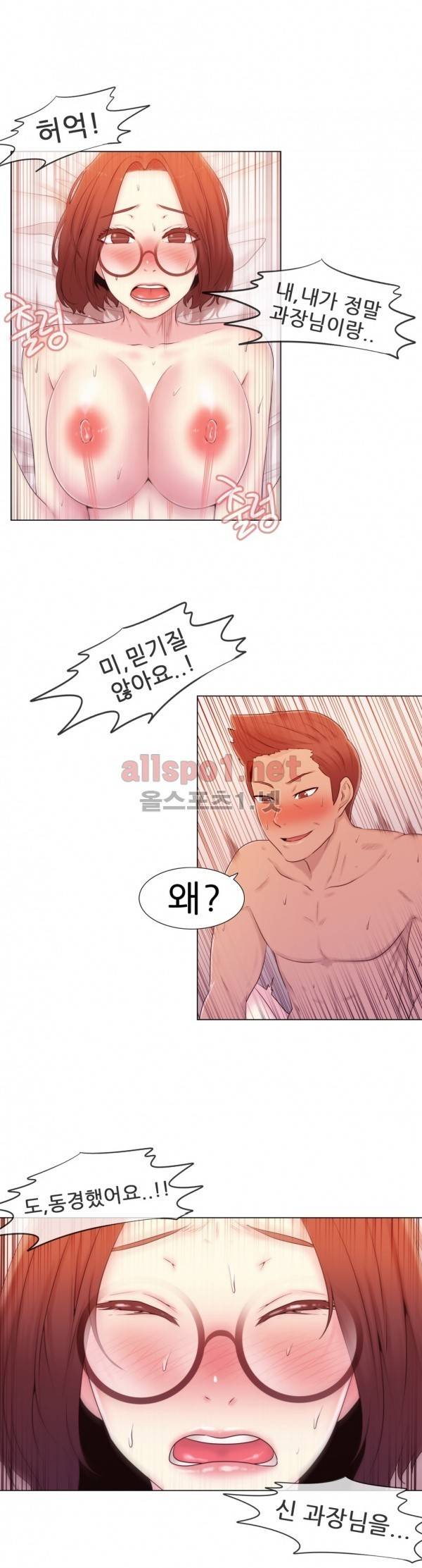 미스미스틱 8화 5