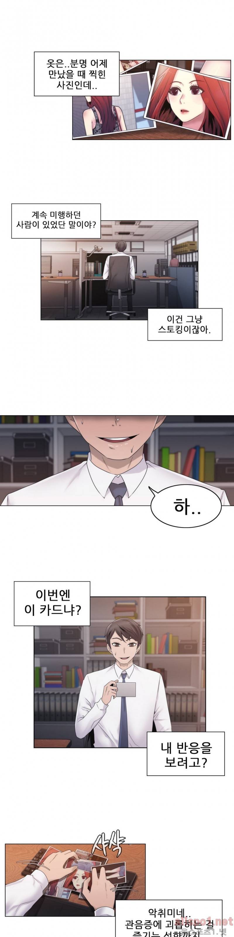 미스미스틱 18화 6