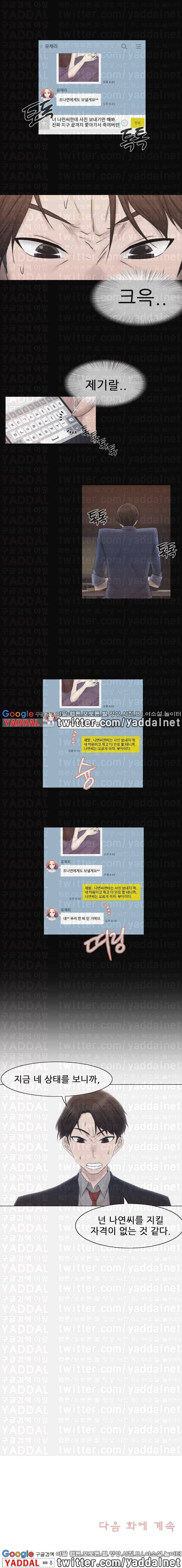 미스미스틱 29화 5