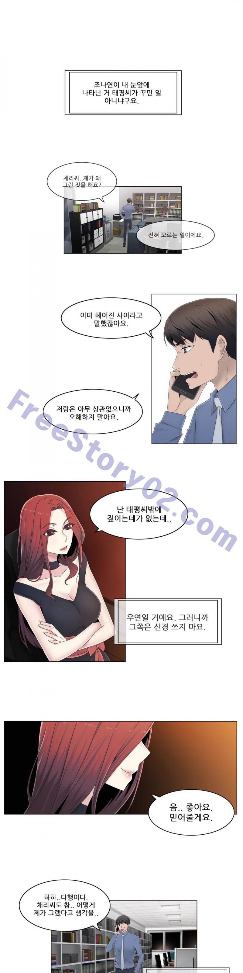 미스미스틱 40화 1