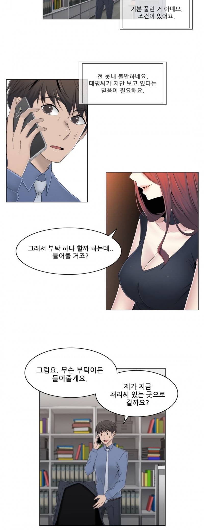 미스미스틱 40화 2