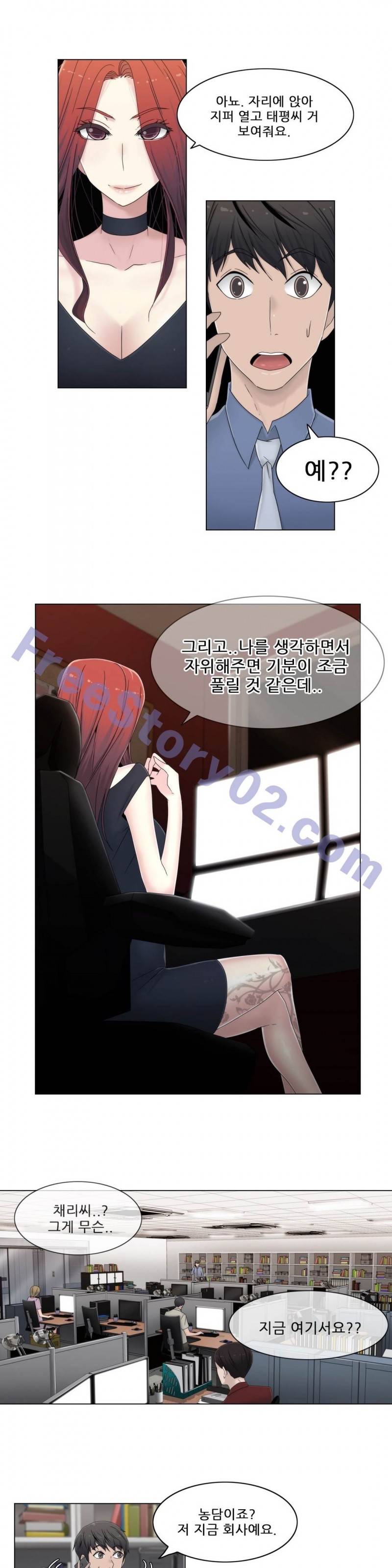 미스미스틱 40화 3
