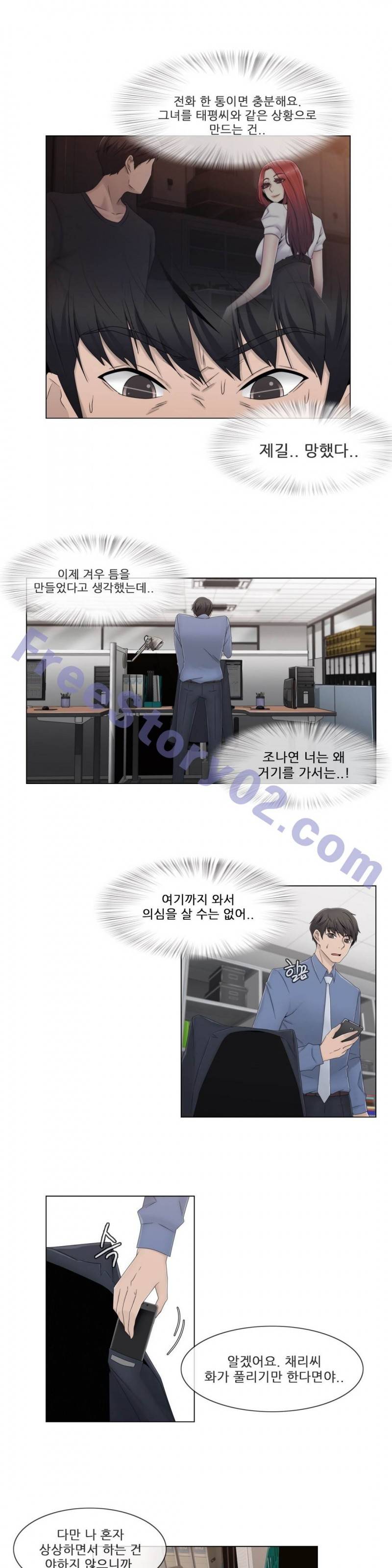 미스미스틱 40화 5