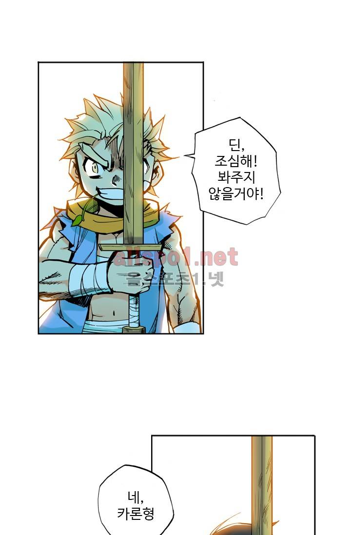 신인왕좌 2화 1