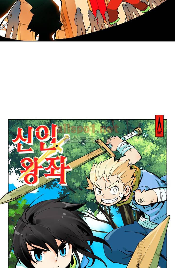 신인왕좌 2화 3