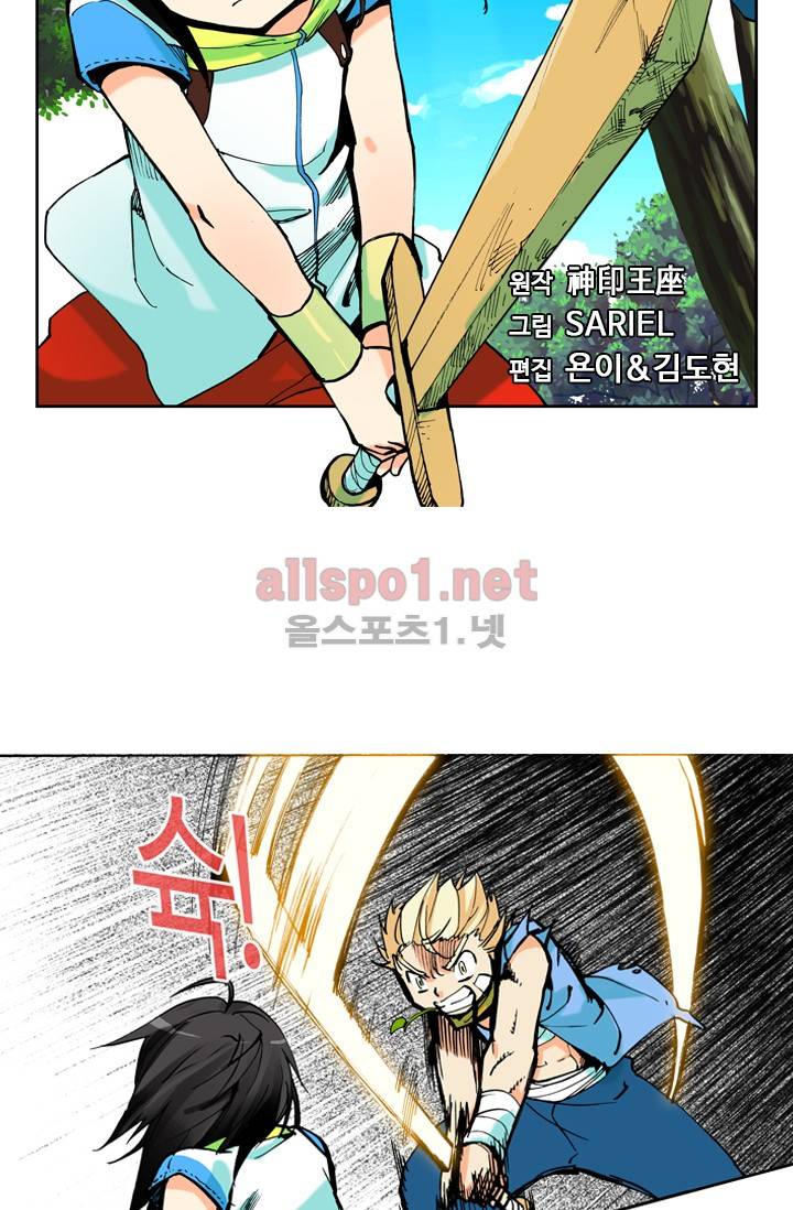 신인왕좌 2화 4