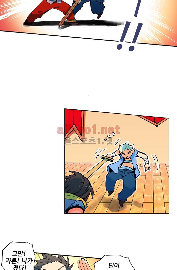 신인왕좌 2화 12