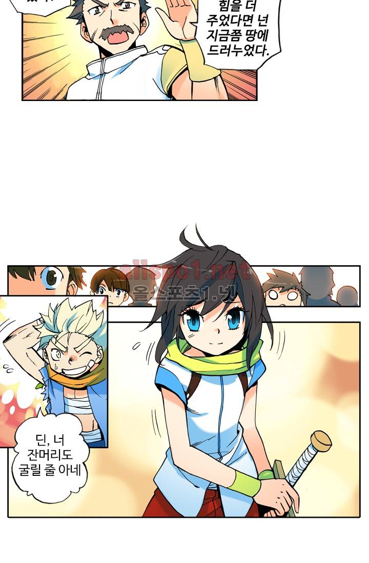 신인왕좌 2화 13