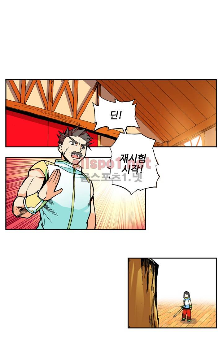신인왕좌 2화 14