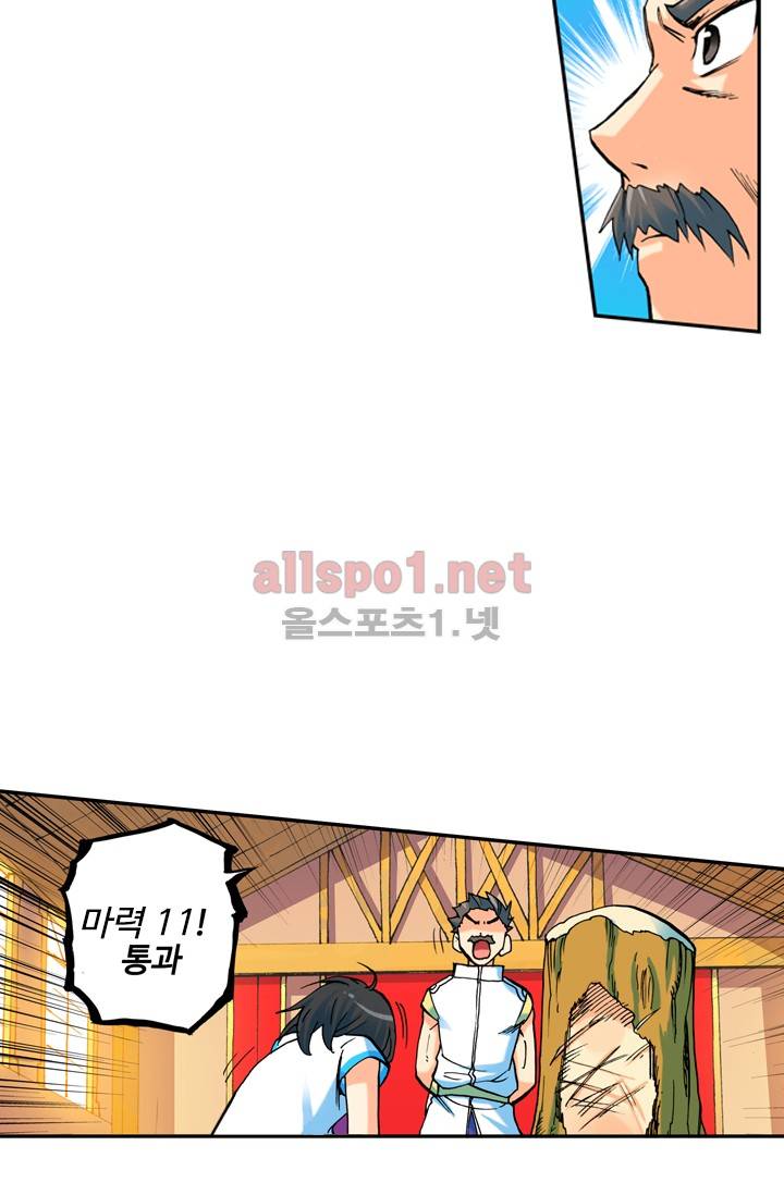 신인왕좌 2화 20