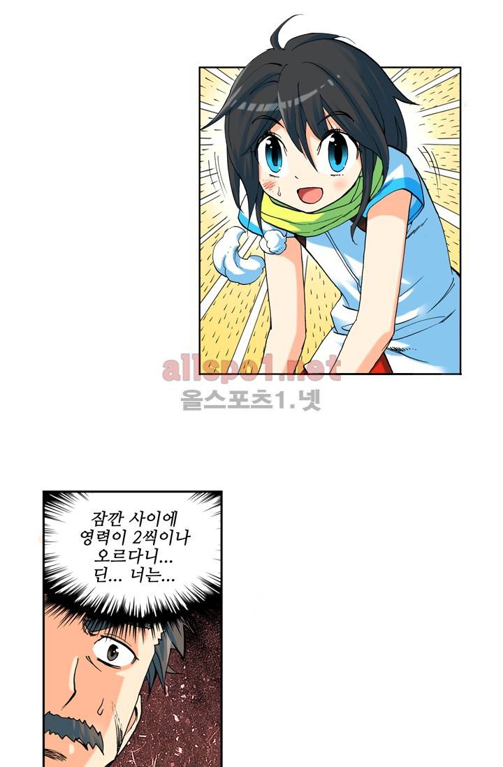 신인왕좌 2화 21