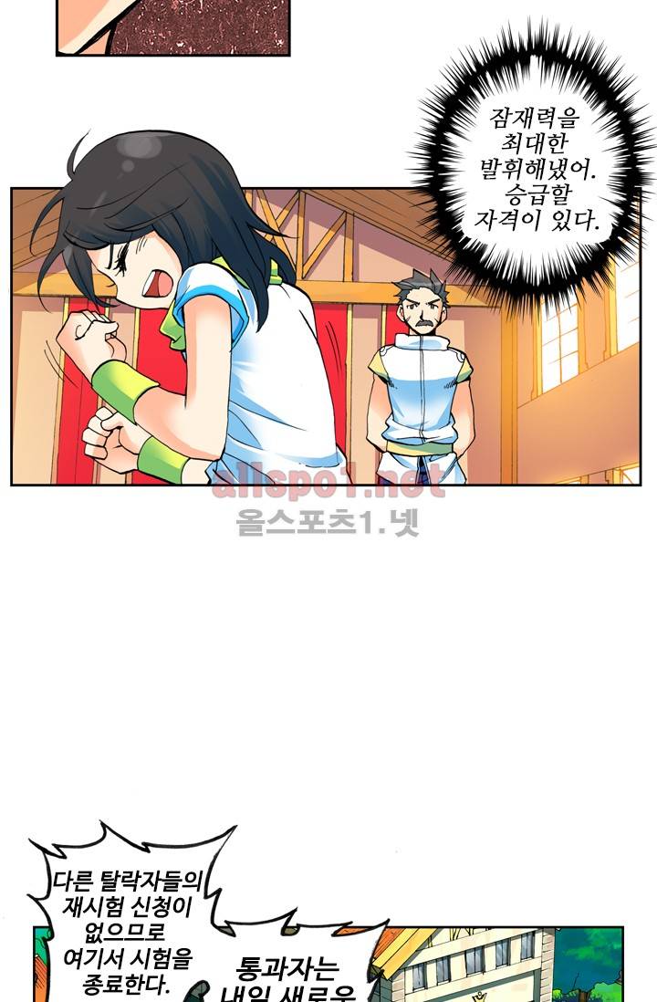 신인왕좌 2화 22