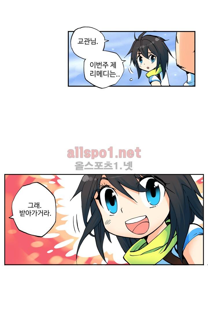 신인왕좌 2화 27