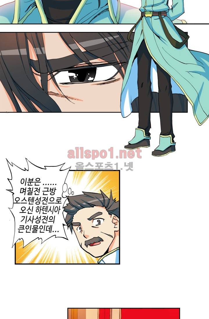 신인왕좌 2화 31
