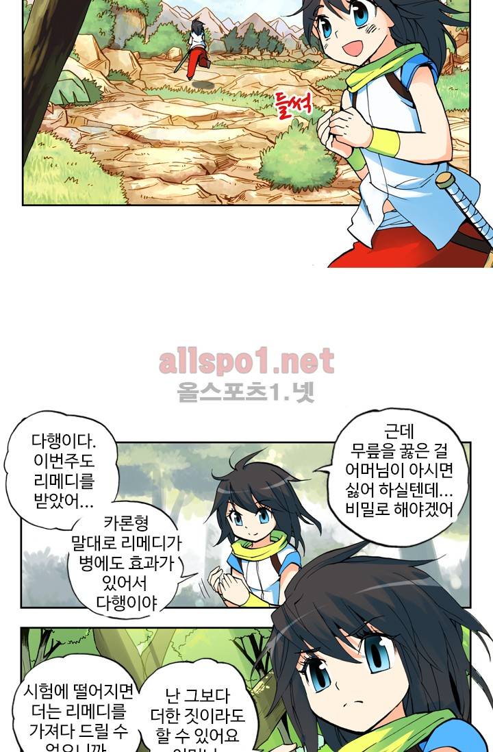 신인왕좌 2화 34
