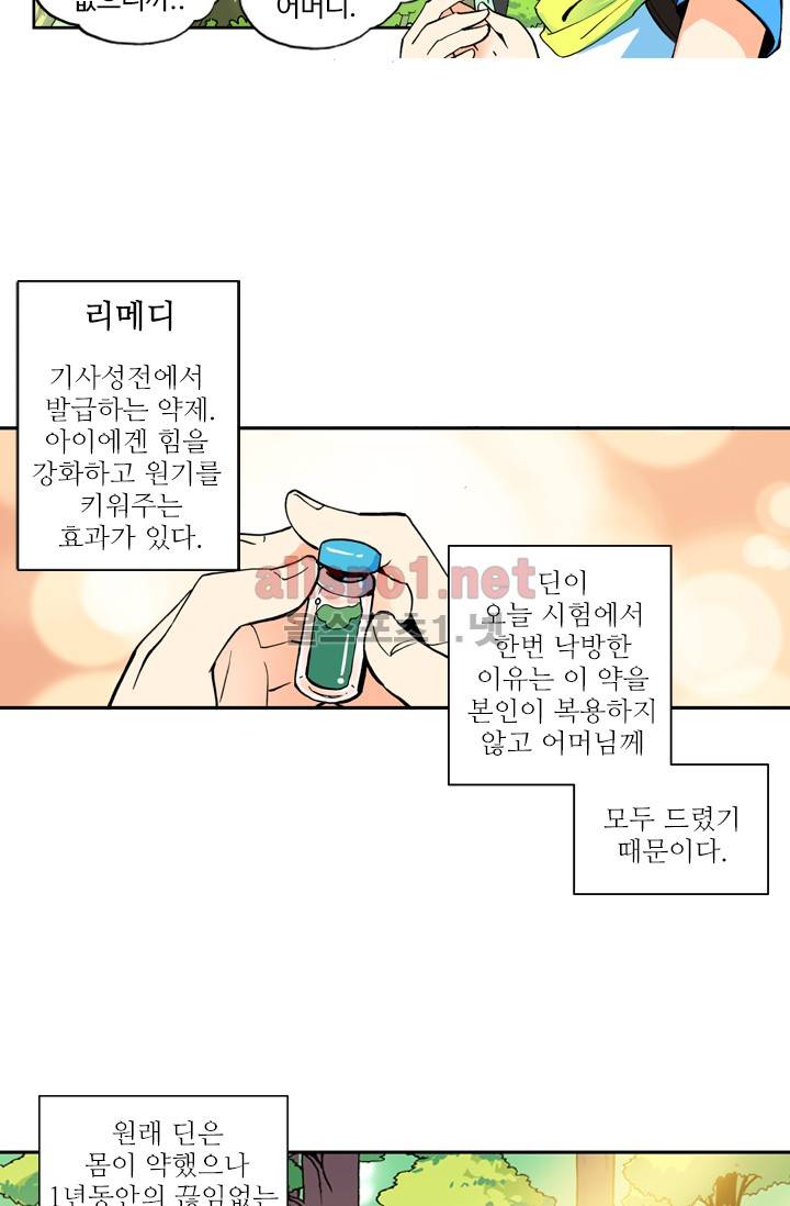 신인왕좌 2화 35