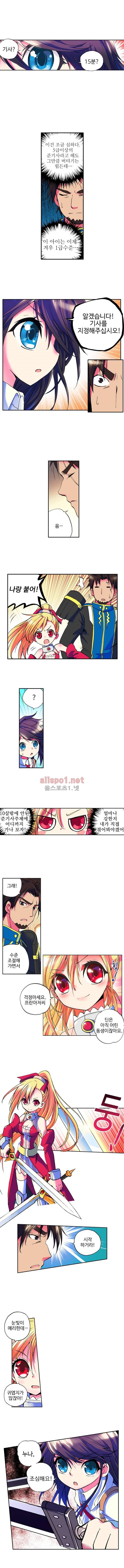 신인왕좌 12화 3
